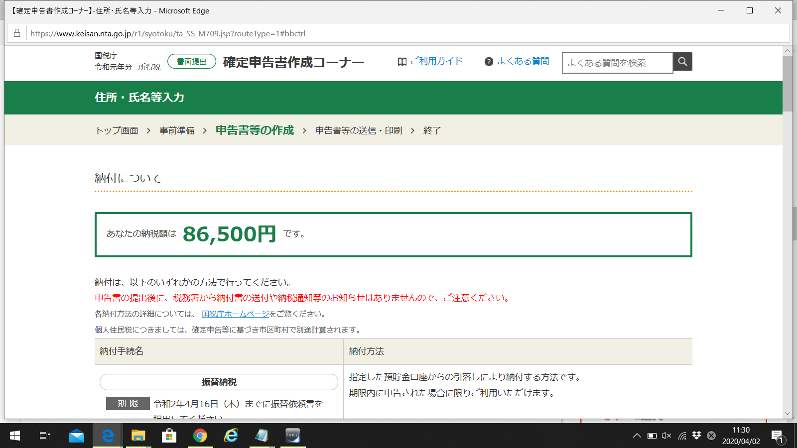 海外FXの税金と確定申告